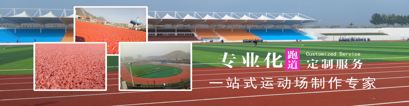 塑料運動懸浮式拚接丝瓜视频在线观看免费